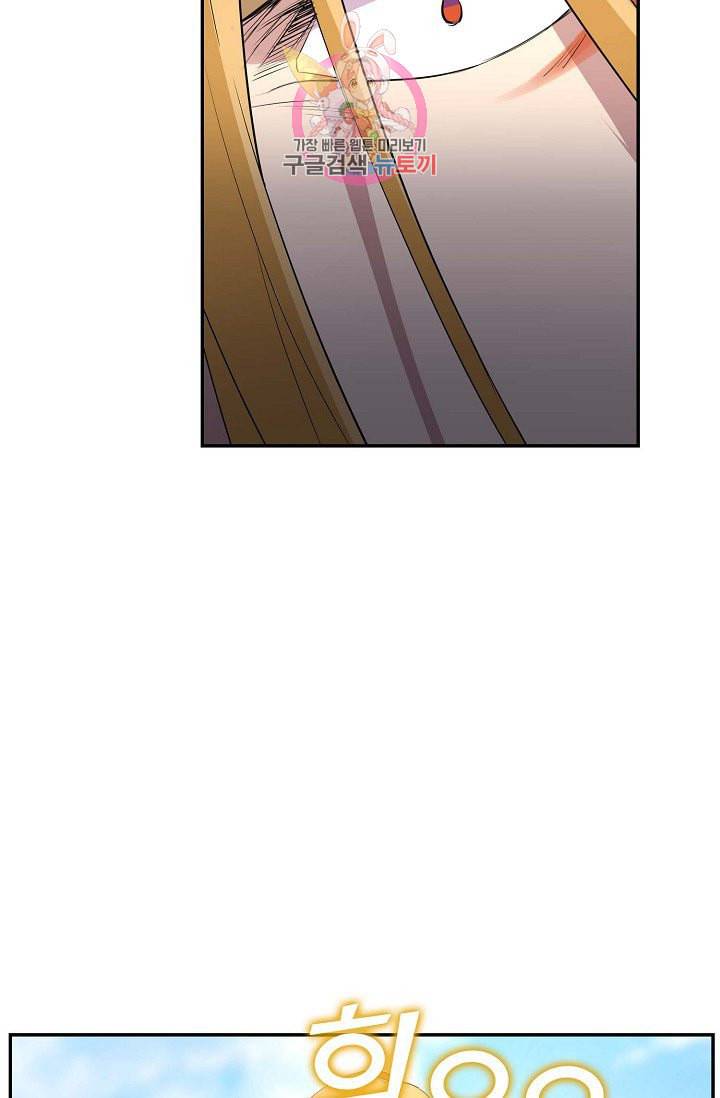 검역창궁 50화 17