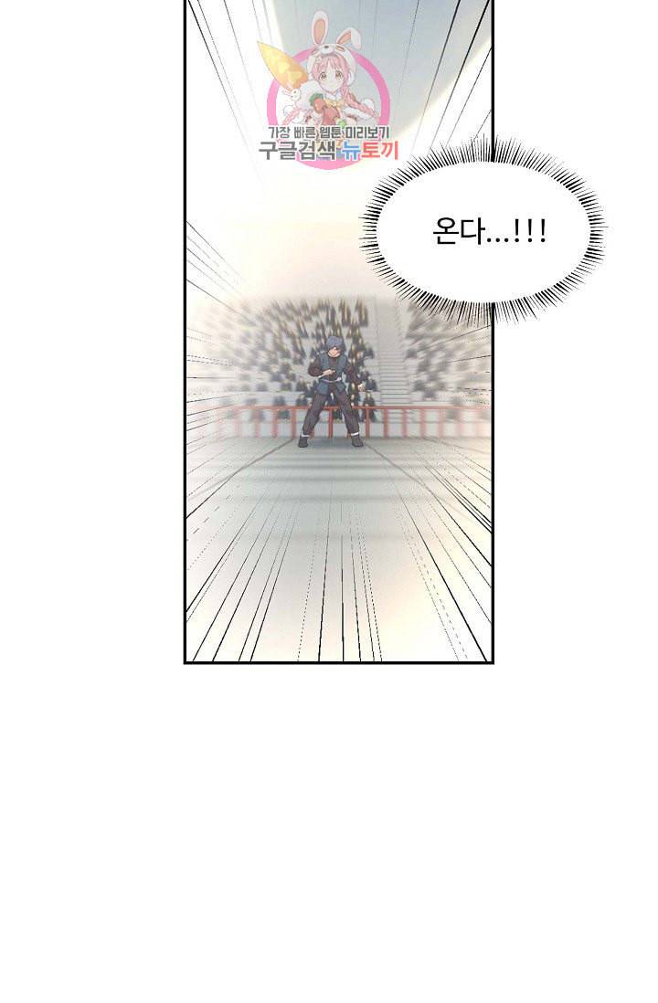 검역창궁 50화 23
