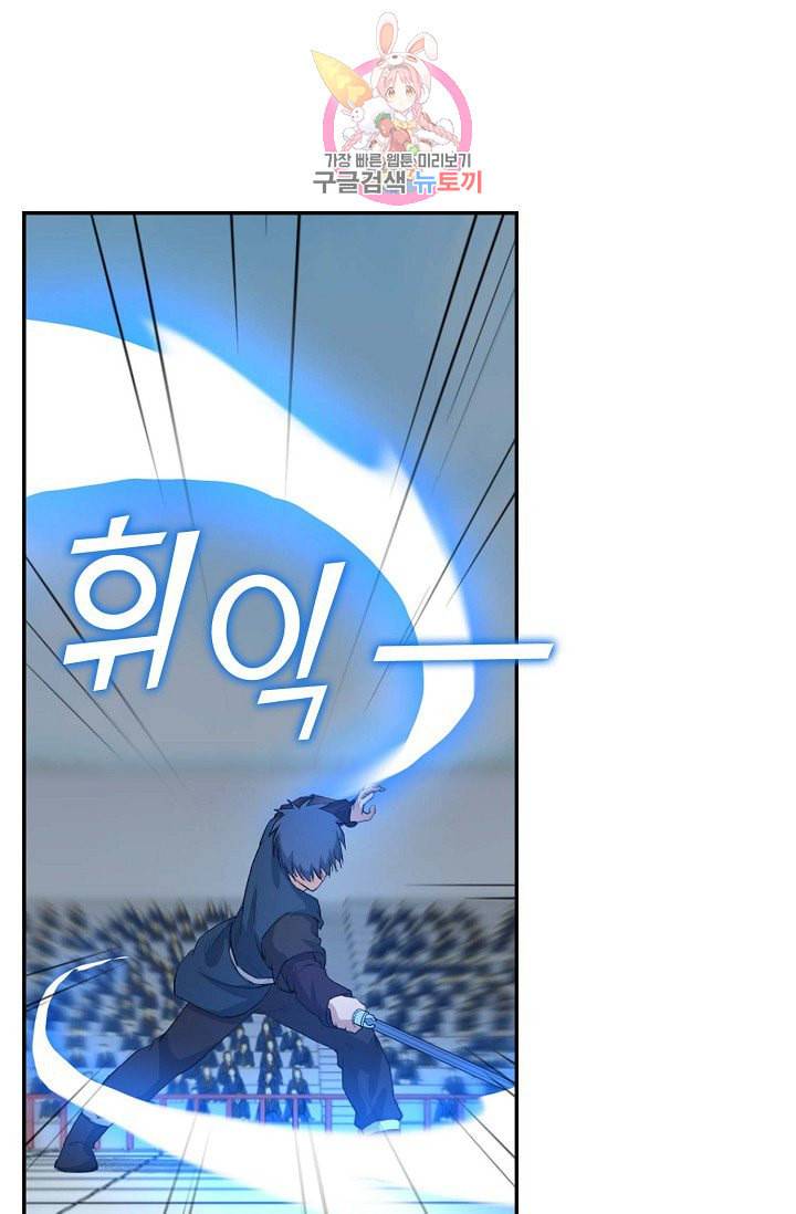 검역창궁 50화 24