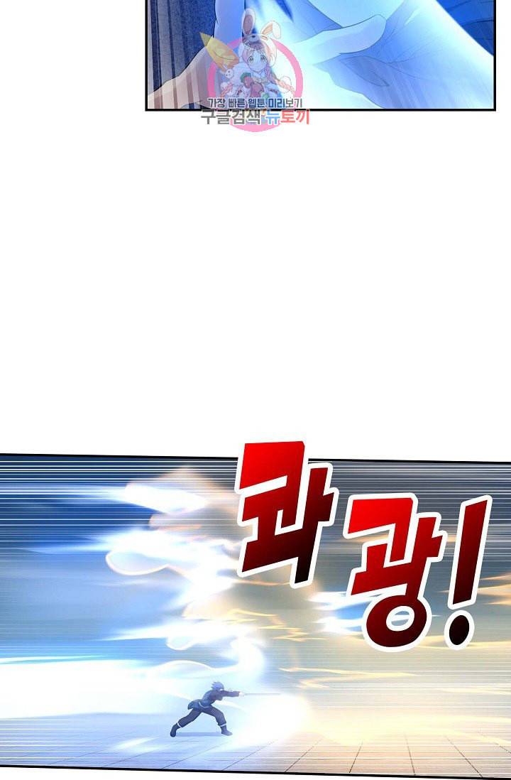 검역창궁 50화 26