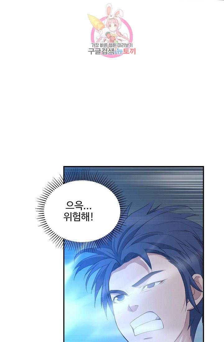 검역창궁 50화 27