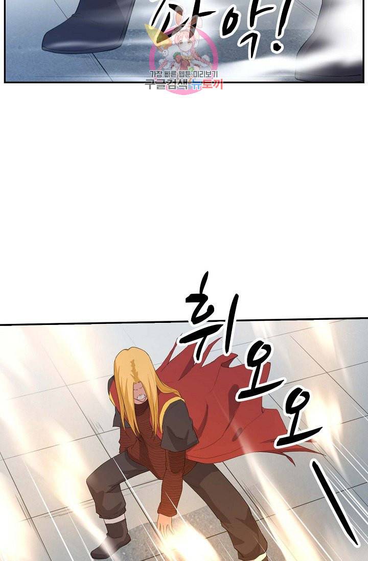 검역창궁 50화 29