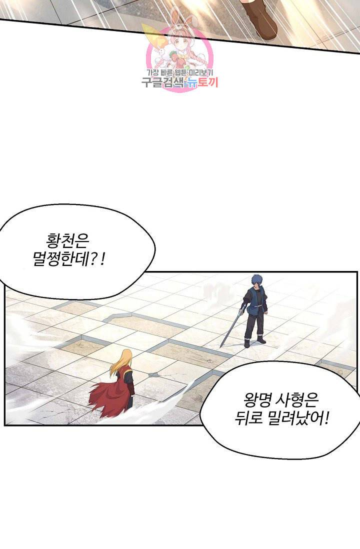 검역창궁 50화 30