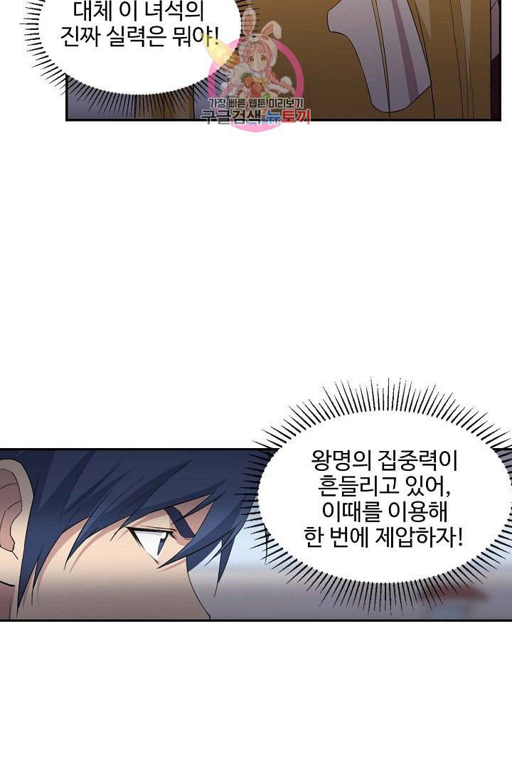 검역창궁 50화 34