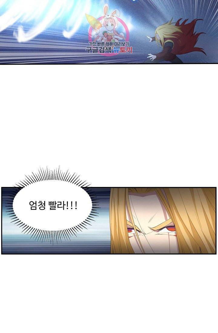 검역창궁 50화 36
