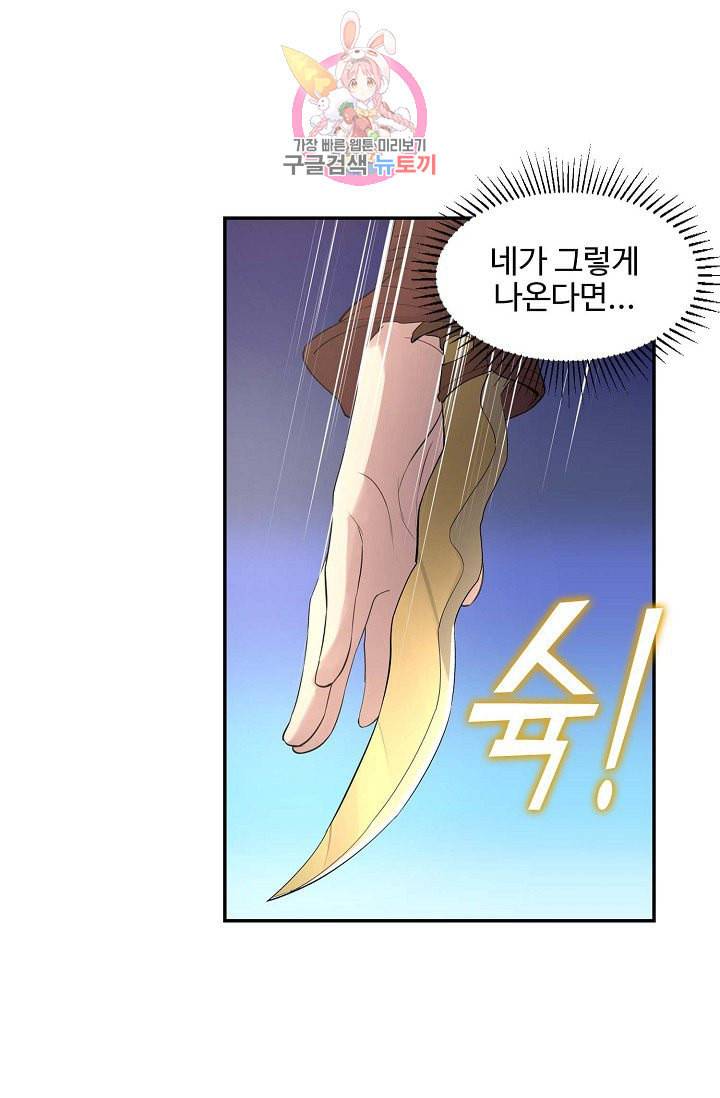 검역창궁 50화 37