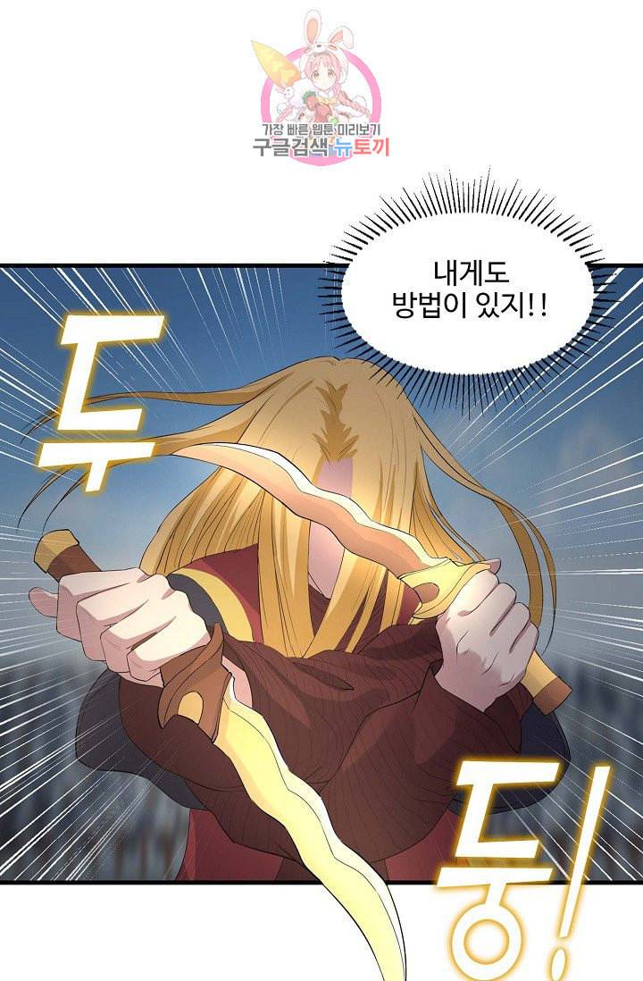 검역창궁 50화 38