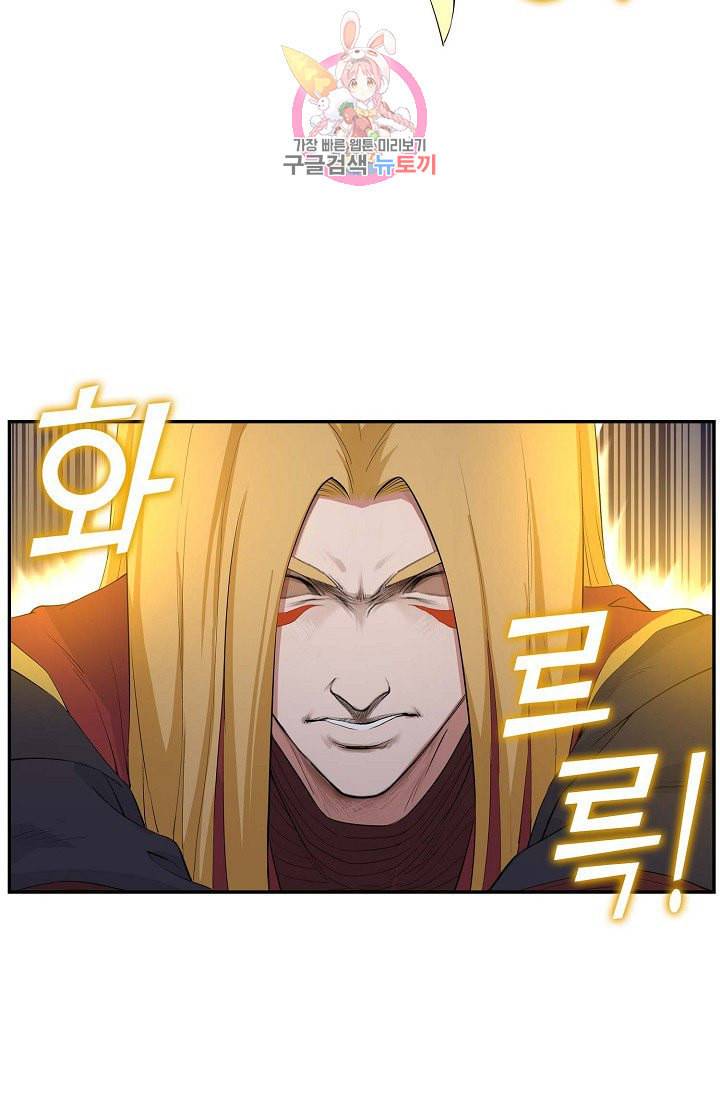 검역창궁 50화 39