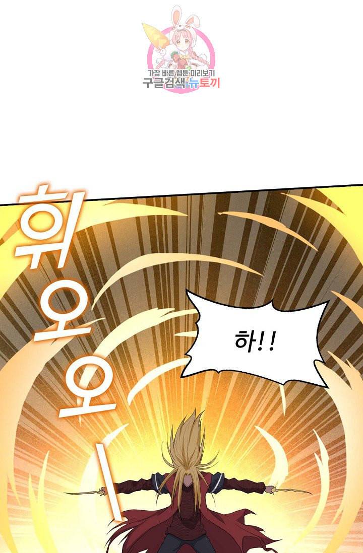 검역창궁 50화 40
