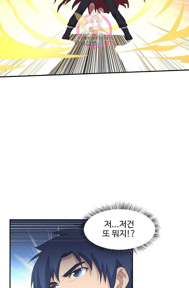 검역창궁 50화 41