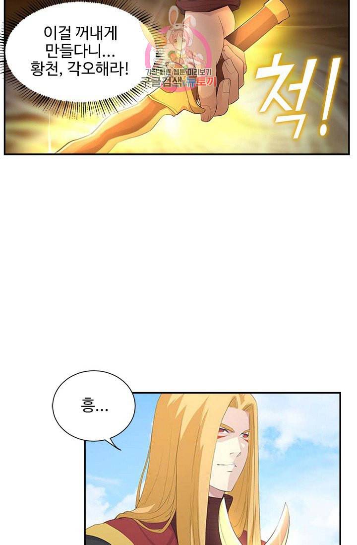 검역창궁 50화 43