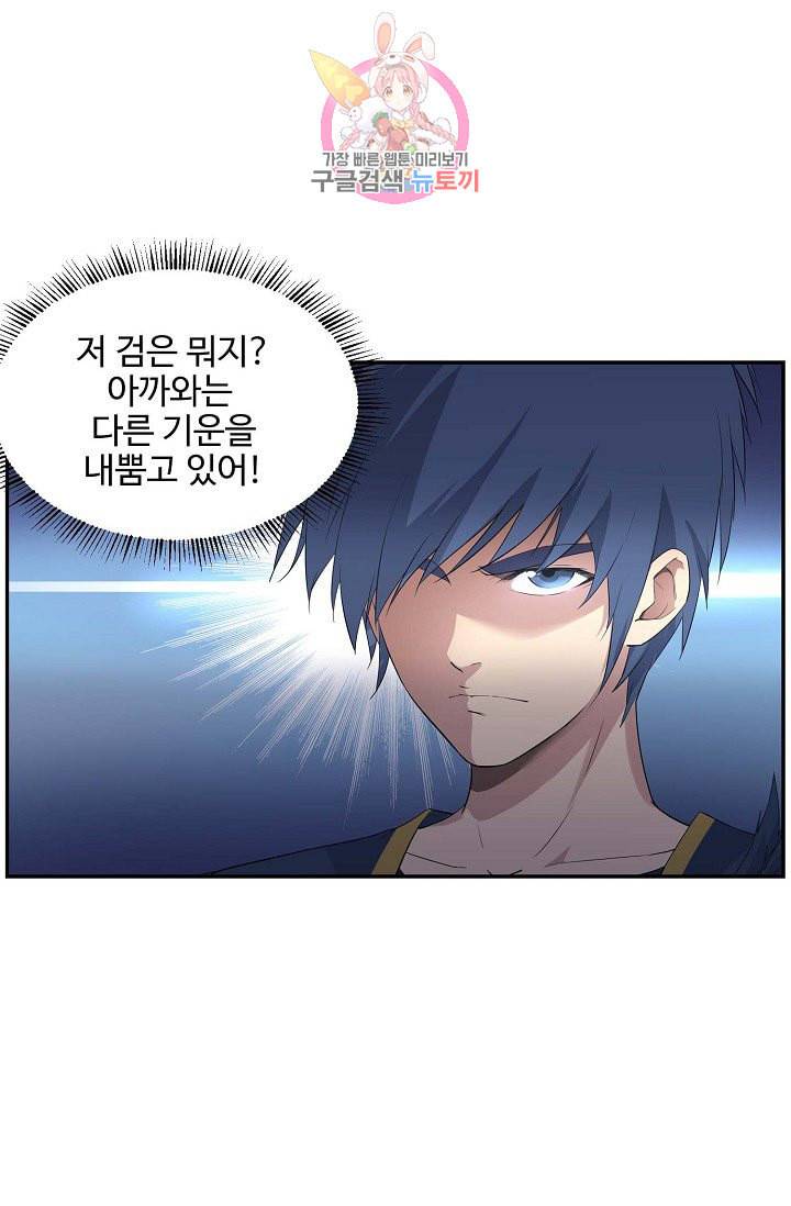 검역창궁 50화 46