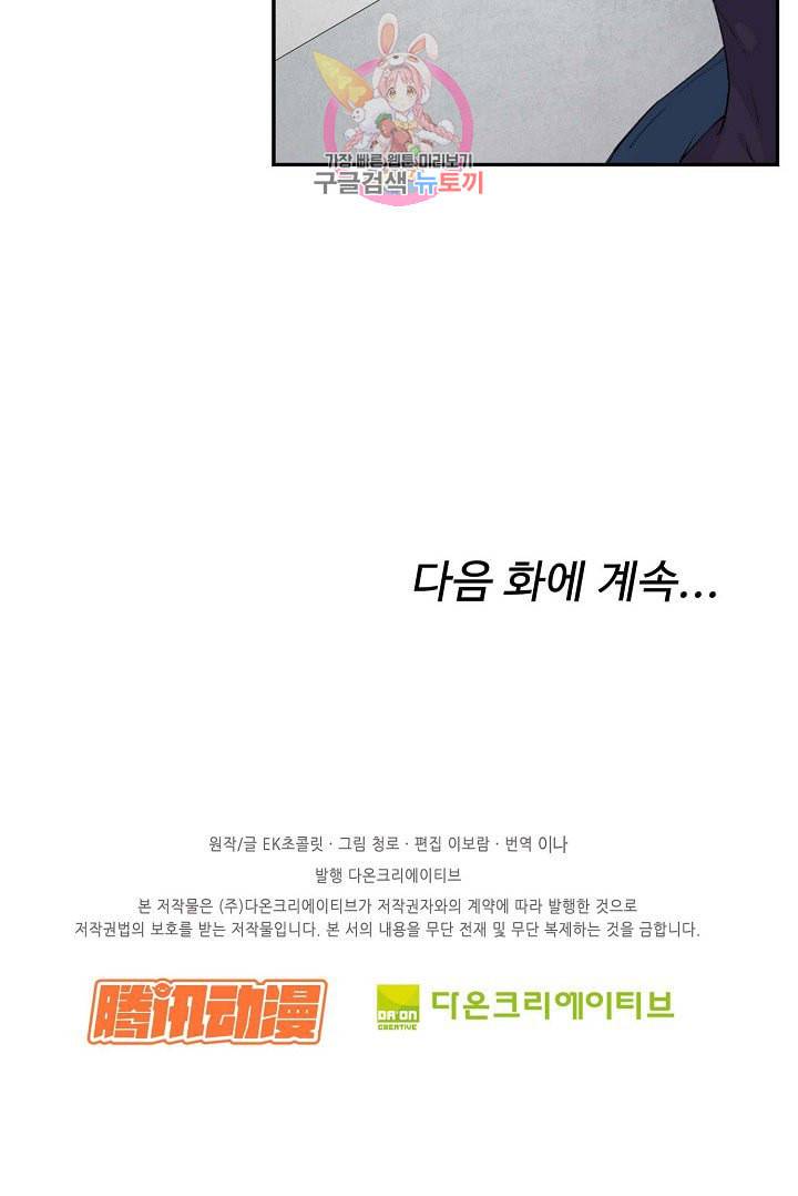 검역창궁 50화 49