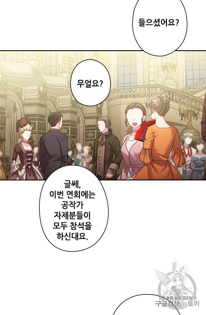 왕의 공녀 114화 3