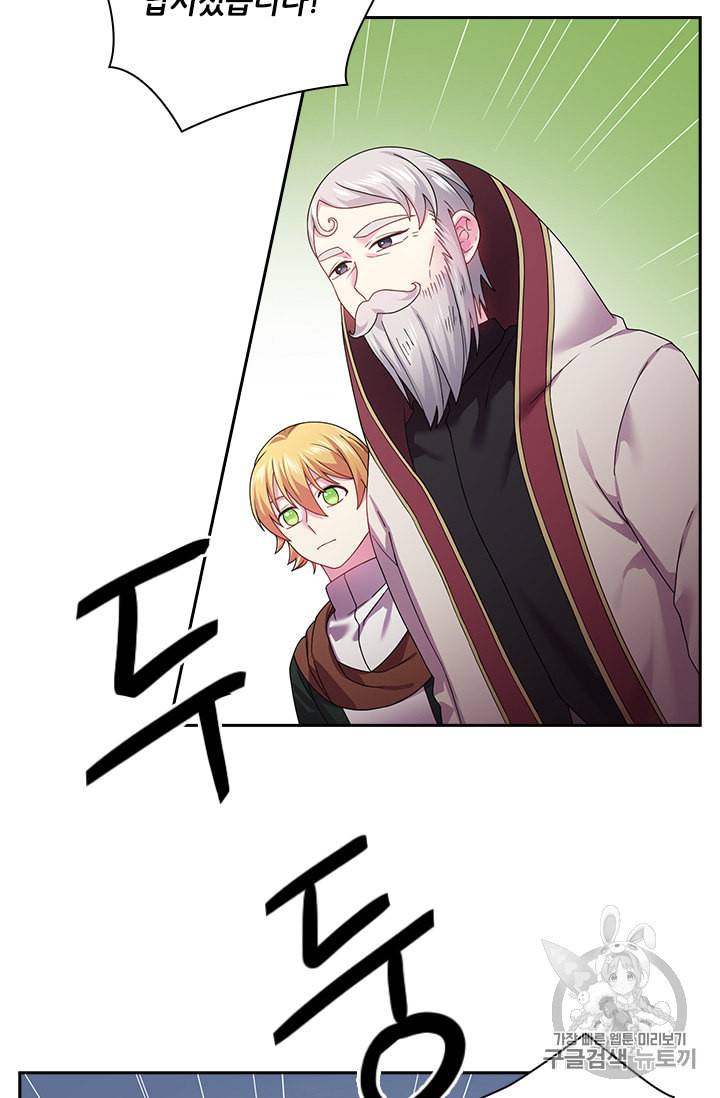 왕의 공녀 114화 8