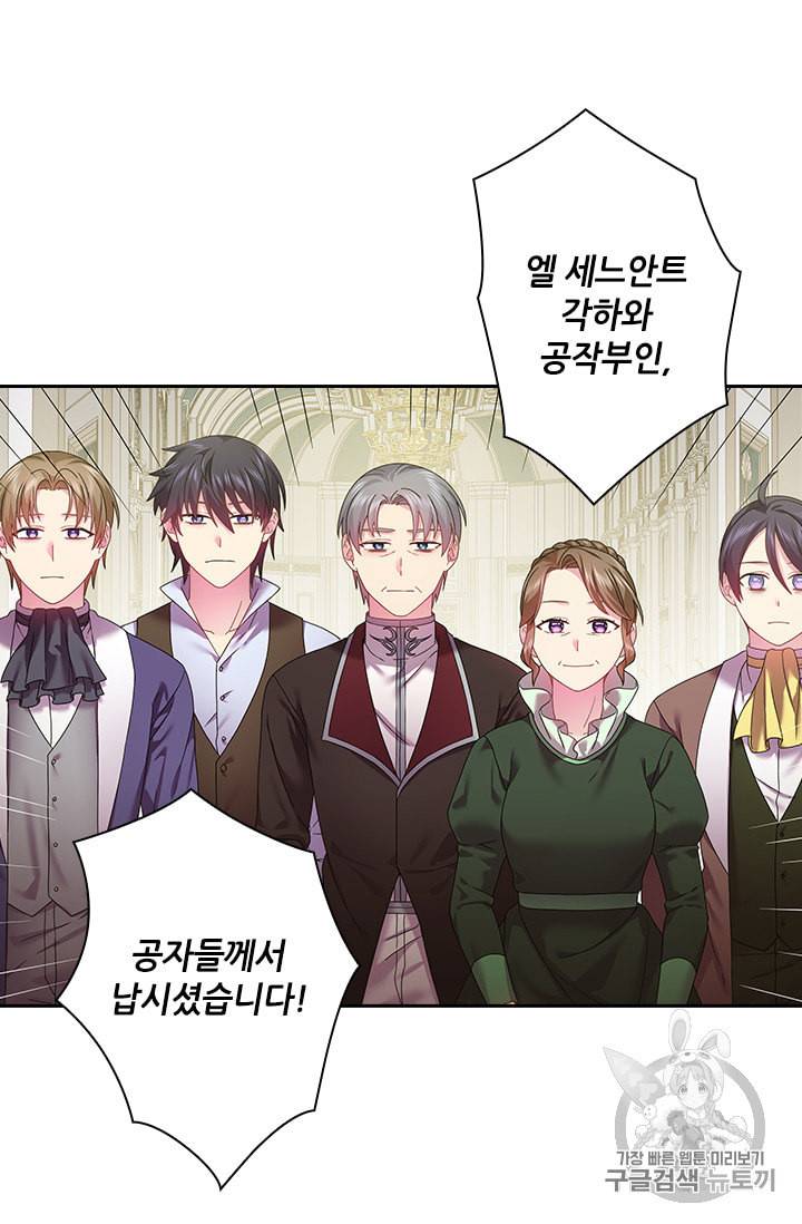 왕의 공녀 114화 12