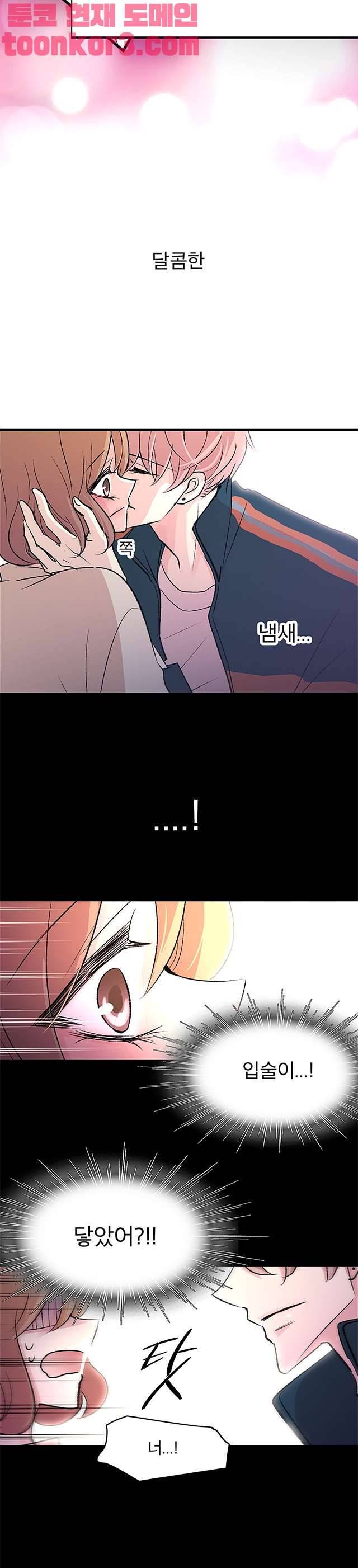 하나하나둘 24화 2