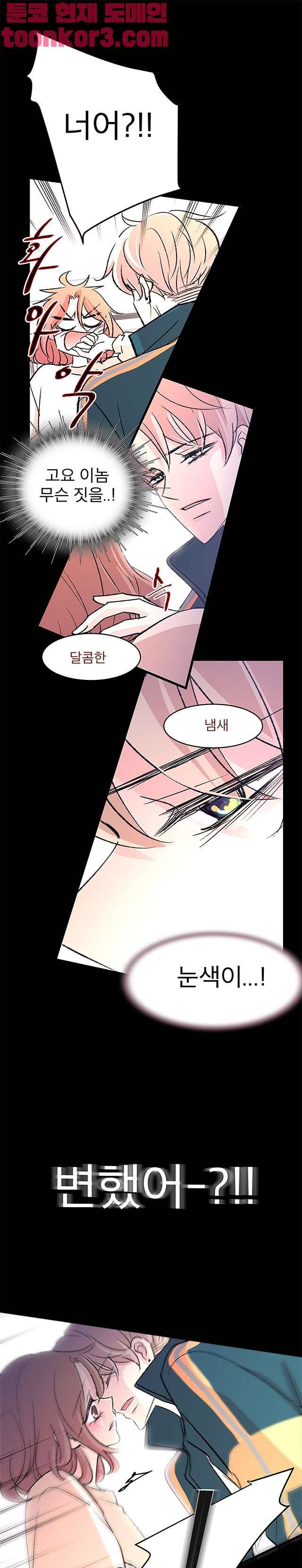 하나하나둘 24화 3