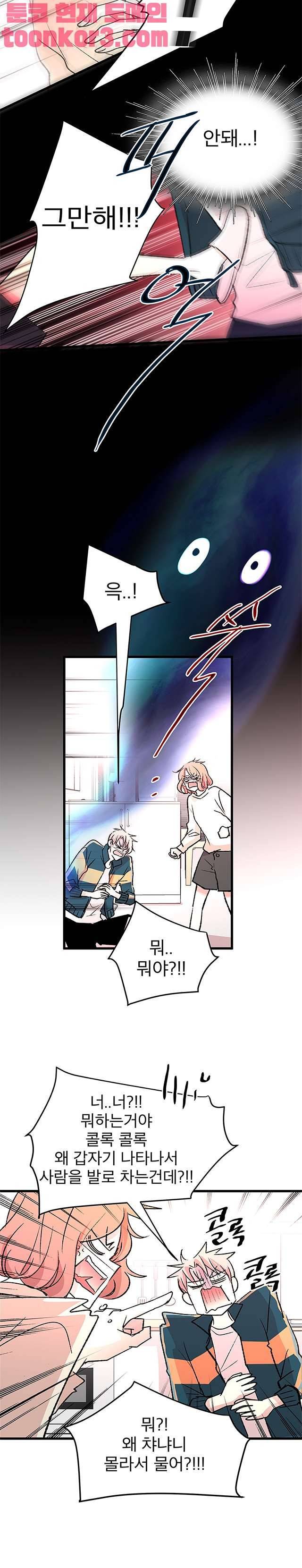 하나하나둘 24화 4