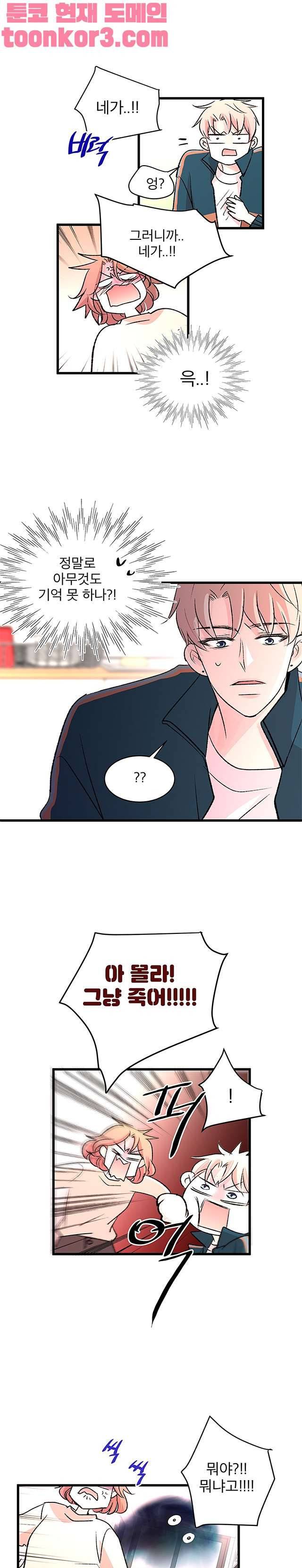 하나하나둘 24화 5