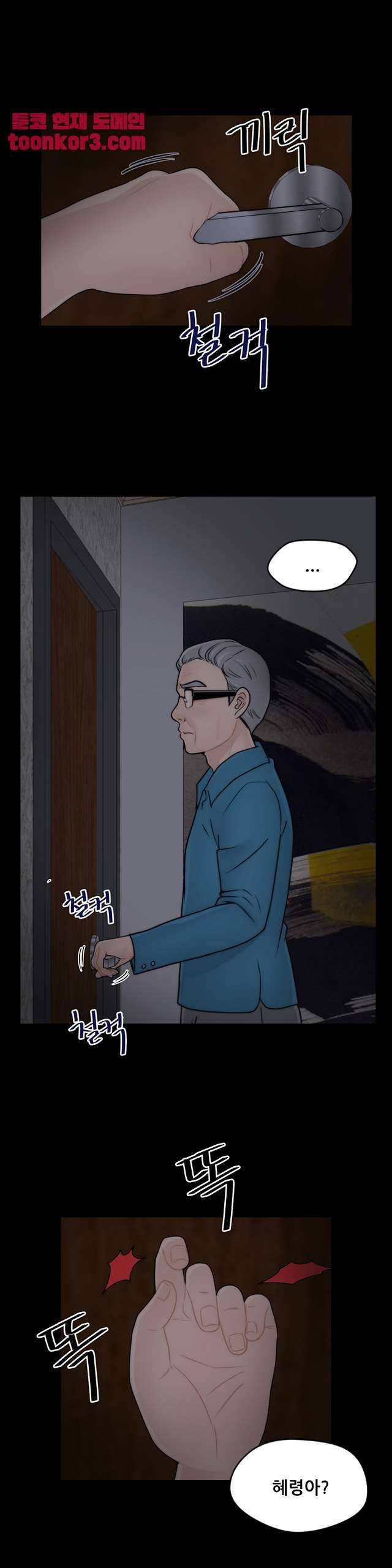 몰래 하는 사이 15화 1