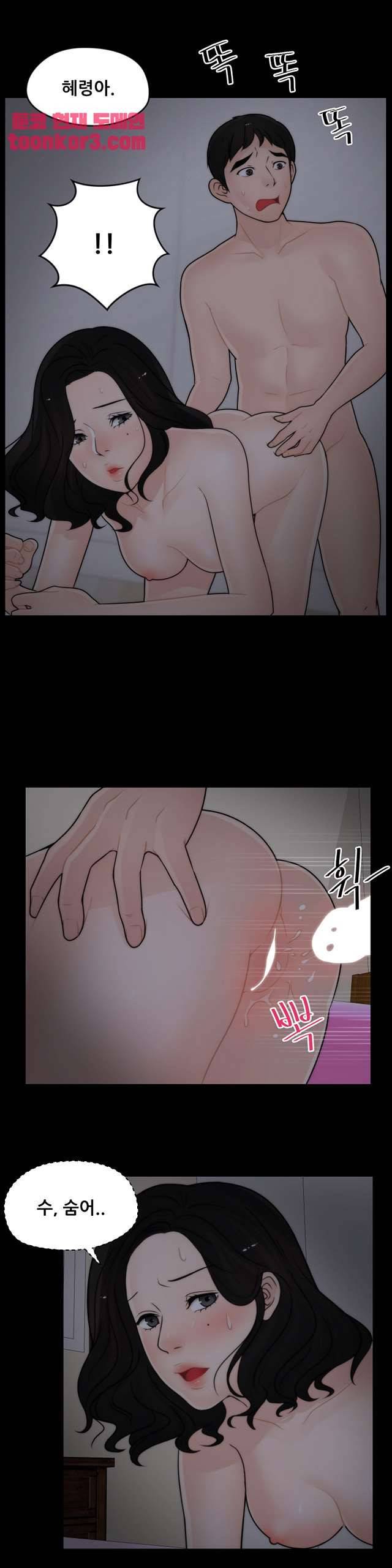 몰래 하는 사이 15화 2