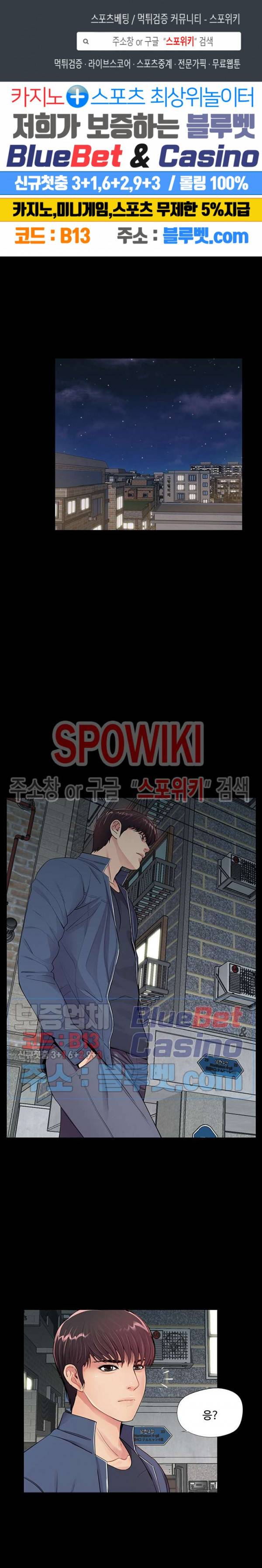 복학생 오빠 7화 1