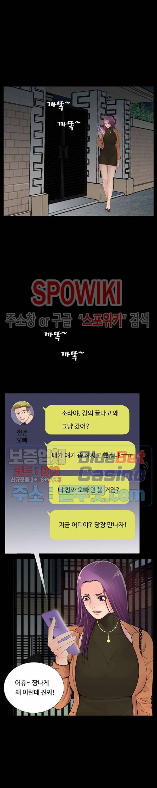 복학생 오빠 7화 2