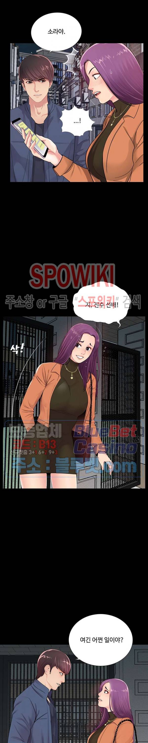 복학생 오빠 7화 3