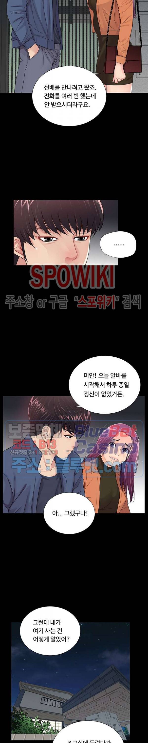 복학생 오빠 7화 4
