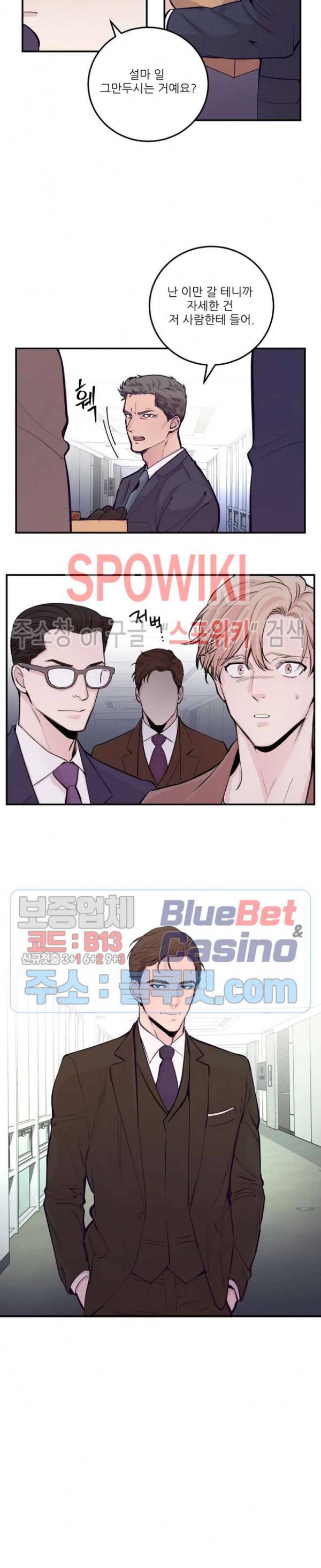 M의 스캔들 29화 3