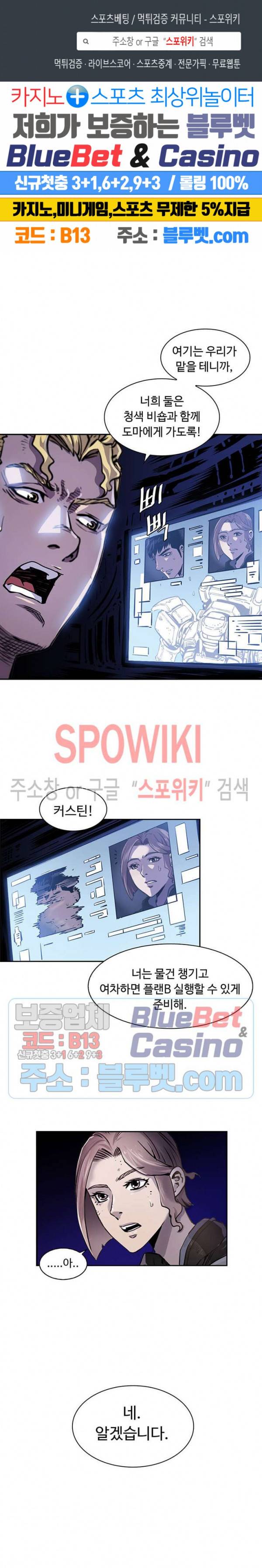 플라워 워 (Flower War) 20화 1