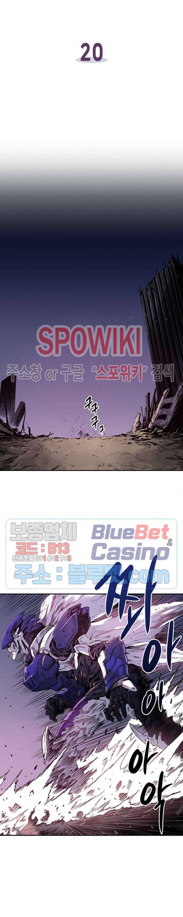 플라워 워 (Flower War) 20화 3