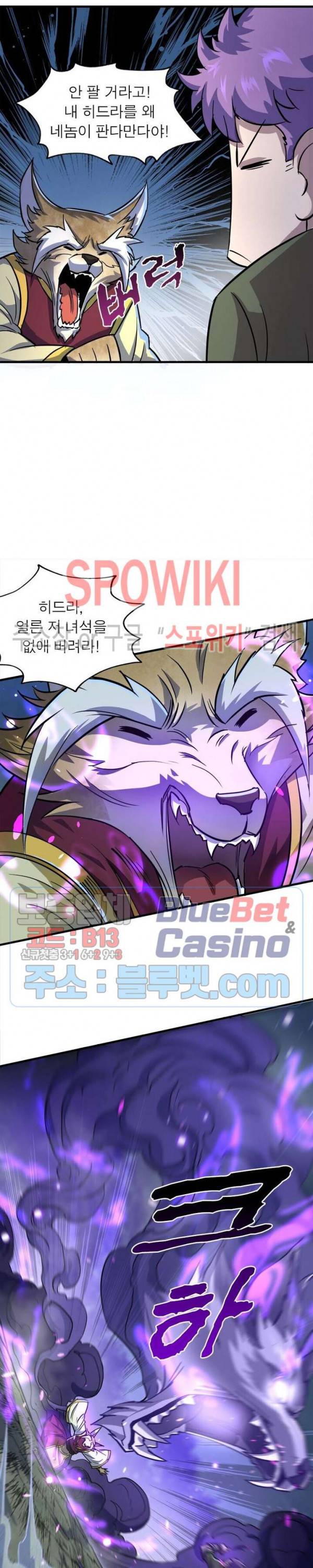 몬스터헌터 108화 3