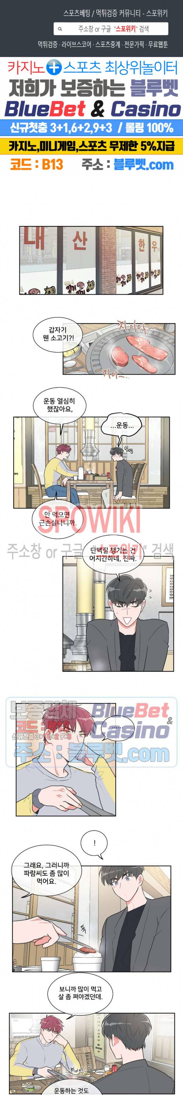 안티피티 17화 1