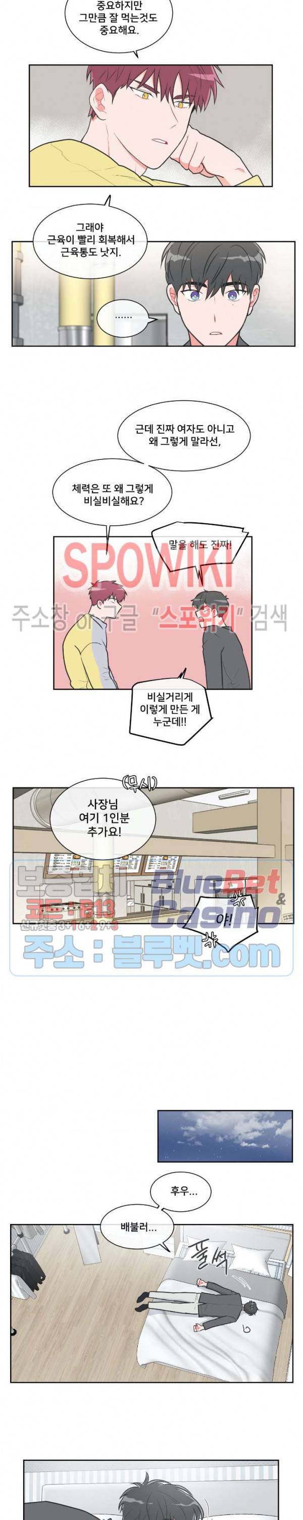 안티피티 17화 2