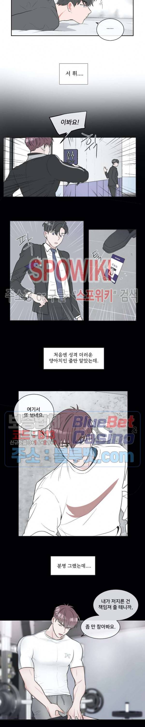 안티피티 17화 3