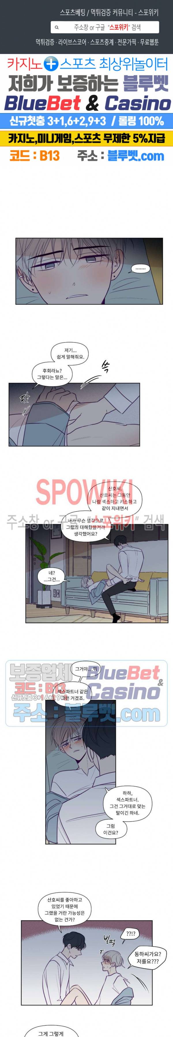 뷰파인더 73화 1