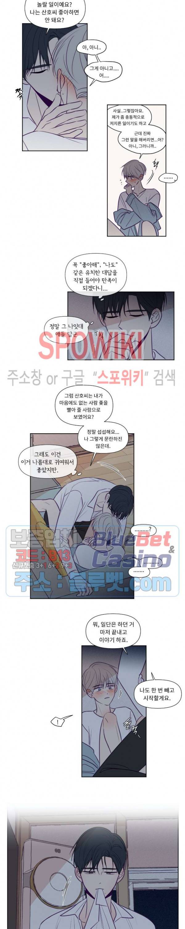 뷰파인더 73화 2