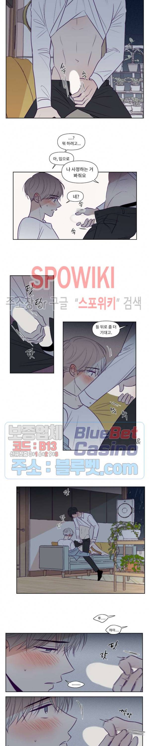 뷰파인더 73화 3