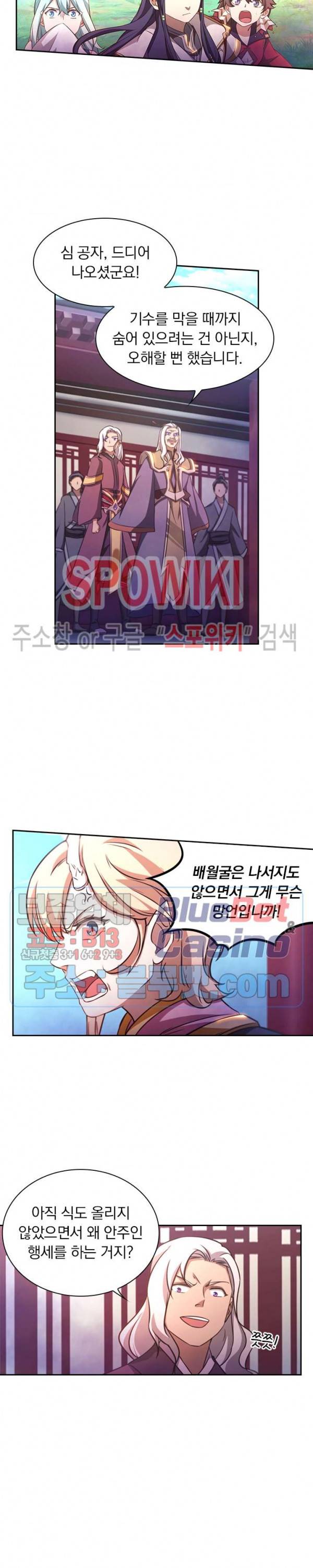 만고검신 71화 4