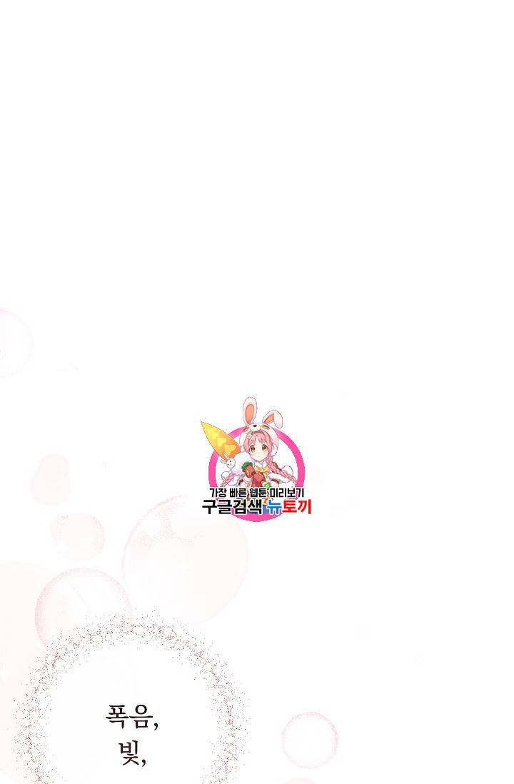 악녀는 모래시계를 되돌린다 27화 1