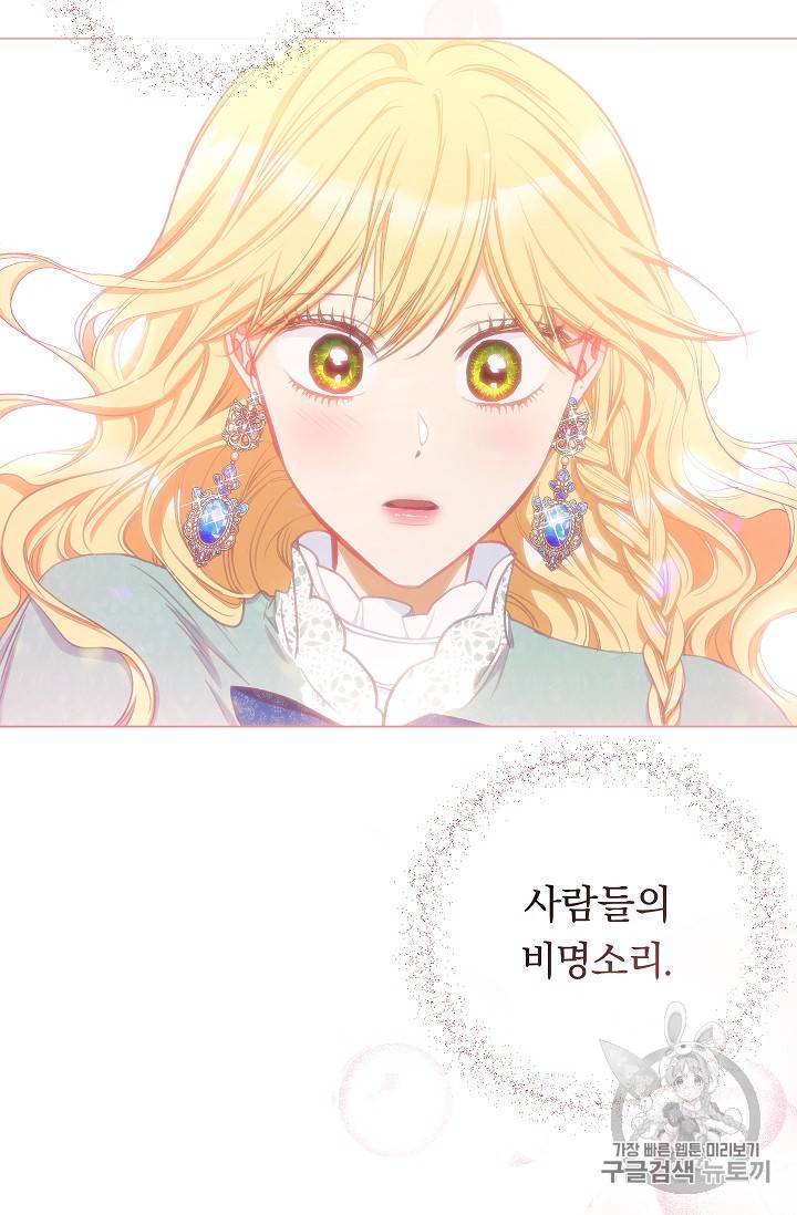 악녀는 모래시계를 되돌린다 27화 2