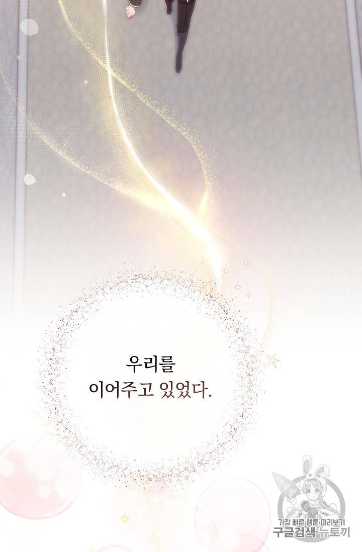 악녀는 모래시계를 되돌린다 27화 8