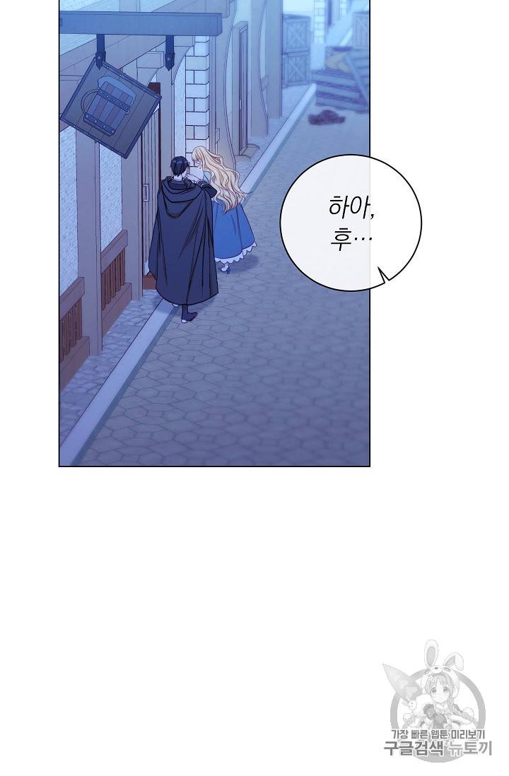 악녀는 모래시계를 되돌린다 27화 11