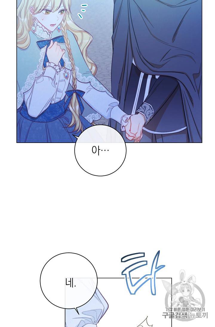 악녀는 모래시계를 되돌린다 27화 13