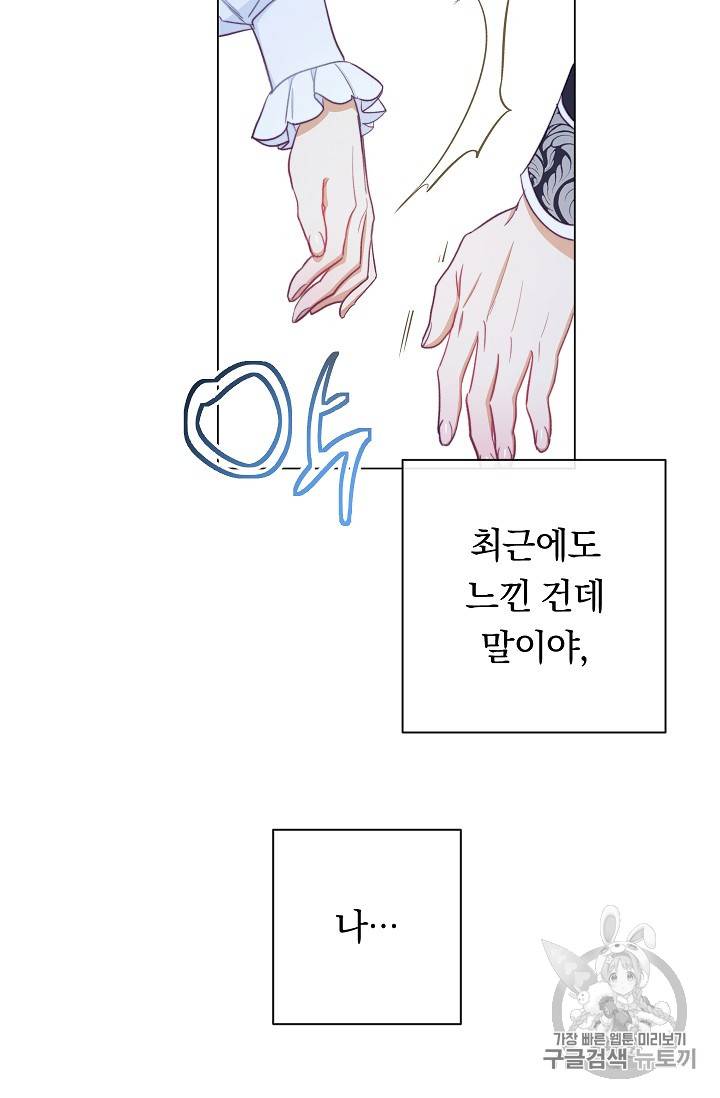 악녀는 모래시계를 되돌린다 27화 14