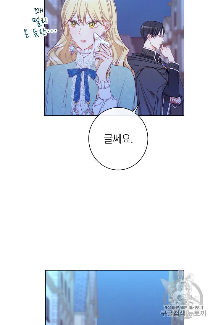 악녀는 모래시계를 되돌린다 27화 22