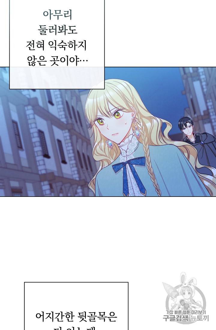 악녀는 모래시계를 되돌린다 27화 27
