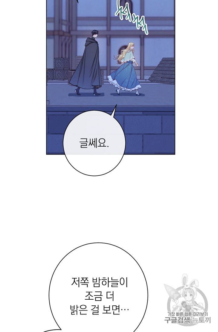 악녀는 모래시계를 되돌린다 27화 31